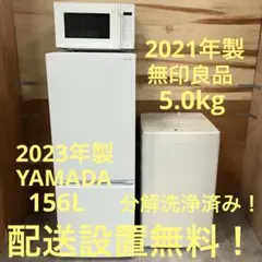 2025年最新】無印良品 家電3点セットの人気アイテム - メルカリ
