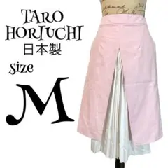 【高級】【M】TARO HORIUCHI プリーツ スカート レディース