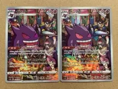 ポケモンカード ゲンガー CHR 074/071 ダークファンタズマ 2枚セット