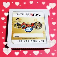妖怪ウォッチ　妖怪ウォッチ2本家 ニンテンドー3DS