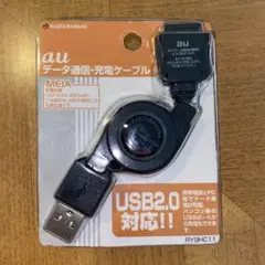 auデータ通信　充電ケーブル