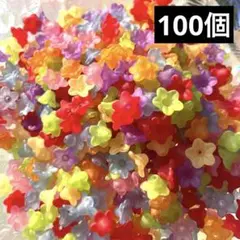 【100個】お花ビーズ　フロストビーズ　艶消しビーズ　ブレスレット　ネックレス