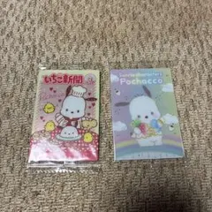 サンリオ ウエハース10 カード ポチャッコ