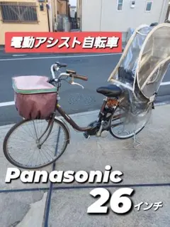 電動アシスト自転車 Panasonic