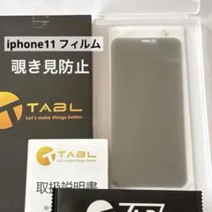 iphone11 / XR 画面 シートフィルム のぞき見防止