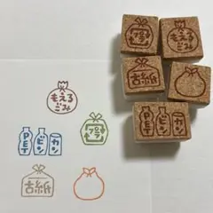 ゴミ　分別　5点セット　消しゴムはんこ　燃えるゴミ　プラゴミ　資源ごみ　ごみ分別