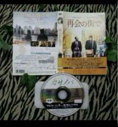 匿名発送⛅再会の街で⛅【❶DVD盤➕❷ジャケット表紙1枚❕】DVD