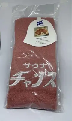 【新品】サウナイキタイ×3COINS 銭湯タオル