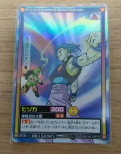 HUNTER×HUNTER カードダス ハイパーバトル S18 ヒソカ