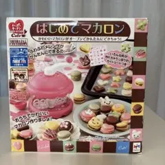 メガハウス　はじめてマカロン