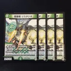 龍装者 ジスタジオ RP06 4枚