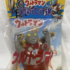 ウルトラマン 手踊りフィギュア 1966年製 特撮