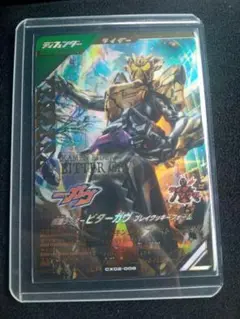 ガンバレジェンズ　 ビターガヴブレイクッキーフォームLR