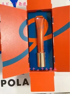※箱無し限定出品※ POLAリンクルショットメディカルセラムN 20g