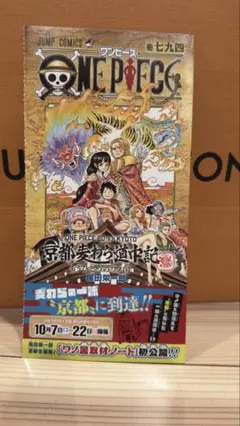 ワンピース 映画特典 非売品 ONE PIECE 333巻 794巻セット 通販 激安 ONE 非売品 映画特典 ワンピース PIECE 794巻セット