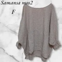 サマンサモスモス　スモックブラウス　七分袖　ドルマンスリーブ　F　ベージュ