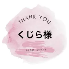 専用出品