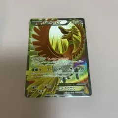 ホウオウEX SR XY9 破天の怒り 088/080 ホウオウEX(SR)(XY9-B-088-080)｜ポケカ通販サイト【Cardshop