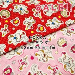 1点限り★SALE★コッカ シーチング ハローキティ プリント50㎝×2色計1m