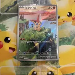 ビクティニAR プロモ