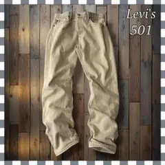 Levi'sリーバイス 501 ストレート カラーデニム ジーンズW32