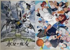 機動戦士ガンダム水星の魔女　クリアファイル　2種セット　全校集会　フェス