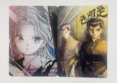 冨樫義博展 幽☆遊☆白書 マグネットステッカー 裏飯＆桑原、幻海師範 2枚セット