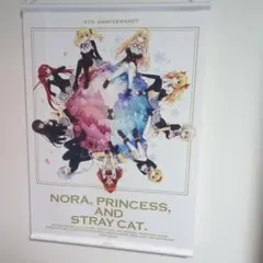 2025年最新】ノラと皇女と野良猫ハート 5周年の人気アイテム