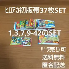 ヒロアカ 初版帯 37枚SET 僕のヒーローアカデミア まんが 全巻セット 本