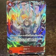 コビー R パラレル　ONE PIECE CARD THE BEST 2