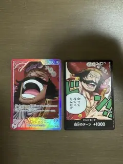 ワンピースカード　受け継がれる意志　リーダーパラレル　ゴールDロジャー
