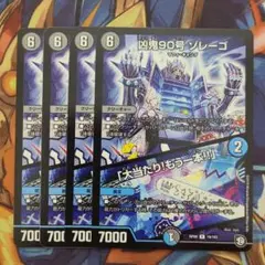 凶鬼90号 ゾレーゴ/「大当たり!もう一本!!」 四枚セット