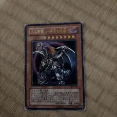 混沌帝龍　－終焉の使者－