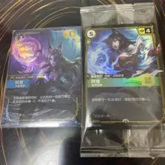 E リーグオブレジェンド キャラカード アーリ　プロモ　LOL 未開封　セット