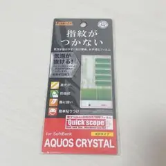 ⭐️新品⭐️SoftBank AQUOS CRYSTAL 液晶フィルム　液晶フィルム