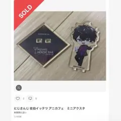 出品者gabu様　お品物確認用　※ご購入はお控え下さい※