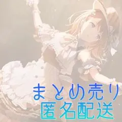 プロセカ 花里みのり まとめ売り 7点