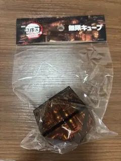 【新品】鬼滅の刃 無限城編 劇場限定 劇場物販 無限キューブ 第一弾