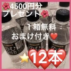 のむシリカ 飲むシリカ 霧島天然水 シリカ水 500ml 12本♡キャンペーン♡