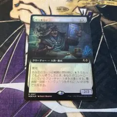 MTG / 呪文書売り "foil"
