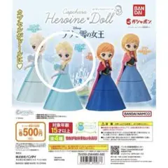 カプキャラヒロインドール　エルサ