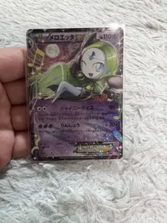 メロエッタex RR
