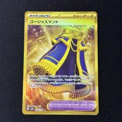 ゴージャスマント UR 1枚