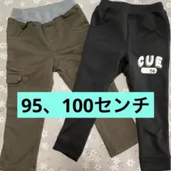 ズボンまとめ売り