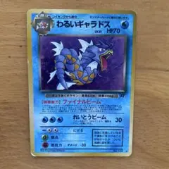 わるいギャラドス ★ 第4弾拡張パック ロケット団