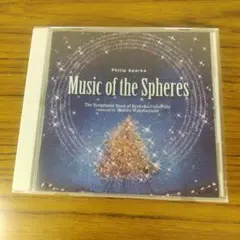 【CD】P・スパーク宇宙の音楽 龍谷大学学友会学術文化局吹奏楽部 指揮/若林義人
