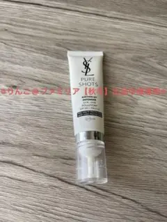 【YSL】ピュアショットUV50