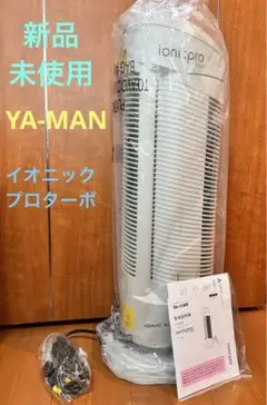 YA-MAN イオニックターボ　空気清浄機　整理番号B5 2025年最新】ionic pro turboの人気アイテム - メルカリ