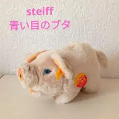 さ*ぼ様 シュタイフ 美品 特大サイズ レア 希少 子豚のシシー ぬいぐるみ ド リトルフレンズ・仔ブタのシシー | ドイツ最高級テディベアの