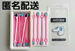 HICKIES シューレース 結ばない靴紐